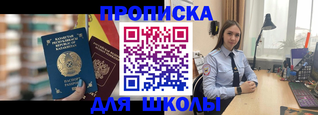 временная регистрация недорого в Борисоглебске