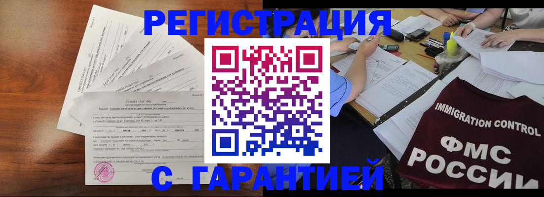 прописка поиск в Борисоглебске