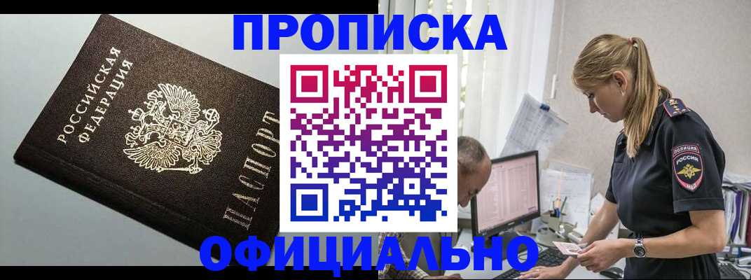 пропишу в квартире в Борисоглебске