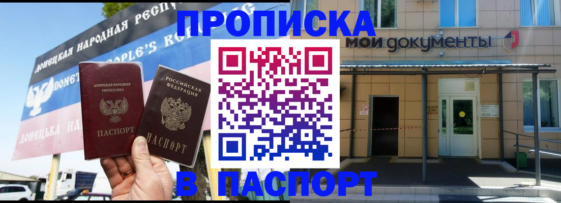 временная регистрация госуслуги в Борисоглебске